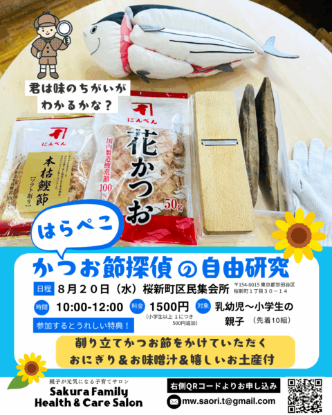 地域子育て情報 | NPO法人せたがや子育てネット - 子育てし